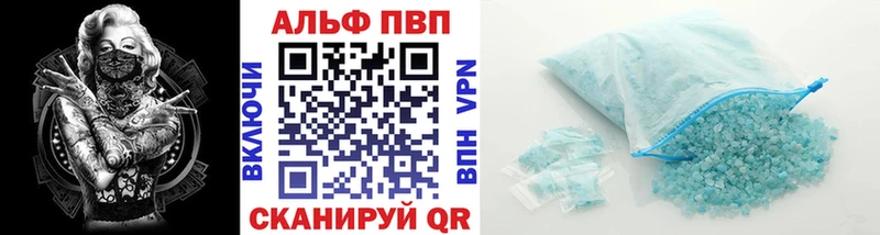 Alfa_PVP крисы CK  Куртамыш 