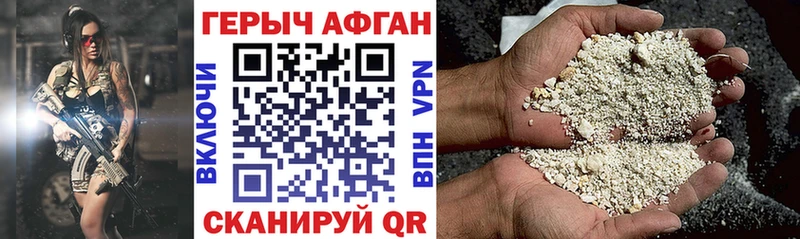 Героин герыч  Куртамыш 