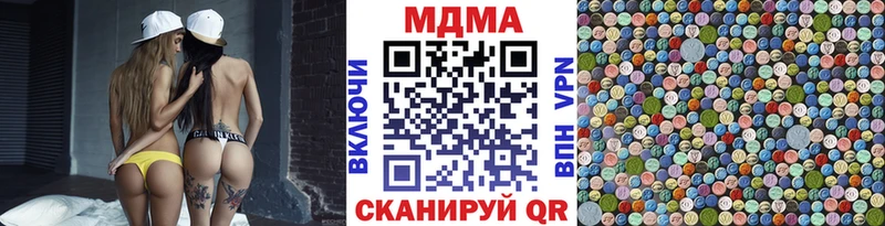 MDMA молли  Куртамыш 