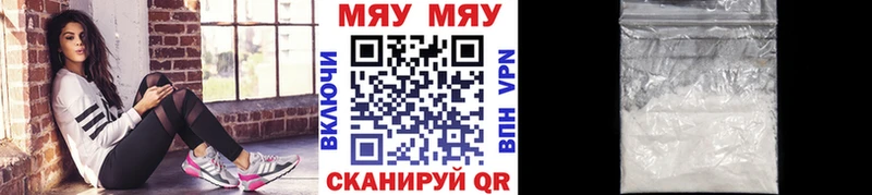 Меф VHQ  купить наркотики сайты  Куртамыш 