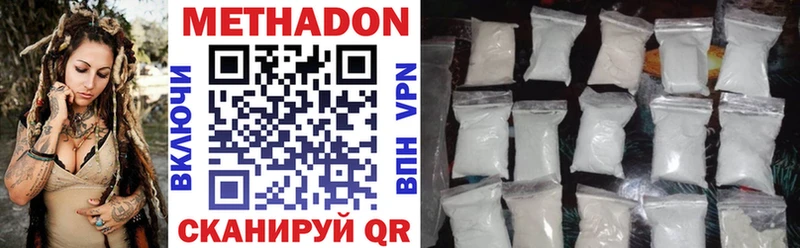 Метадон methadone  Куртамыш 